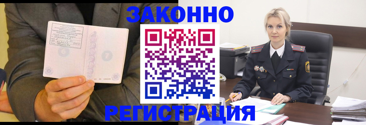 временная регистрация в Донском